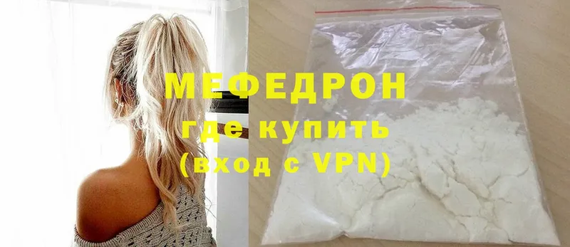 Меф mephedrone  Куровское 