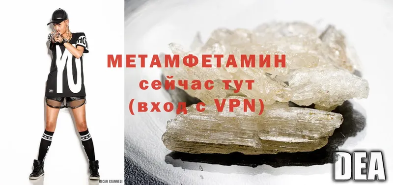 Первитин Methamphetamine  продажа наркотиков  Куровское 